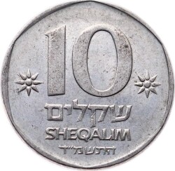 İsrail 10 Sheqalim 1982-1985 ÇÇT YMP6439 - 1