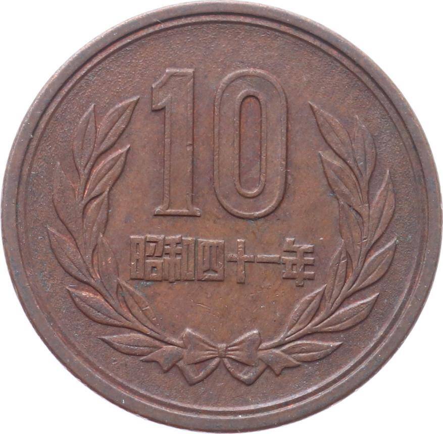 Japonya 10 Yen Shōwa 41 (1976) ÇT YMP9825 - 1