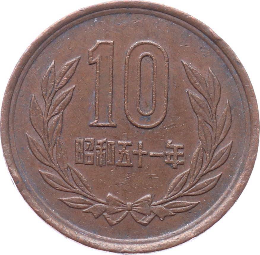 Japonya 10 Yen Shōwa 51 (1976) ÇT YMP9827 - 1