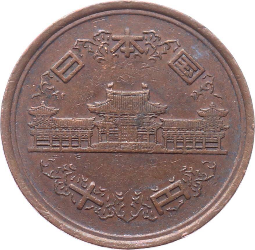 Japonya 10 Yen Shōwa 54 (1979) ÇT YMP9830 - 2