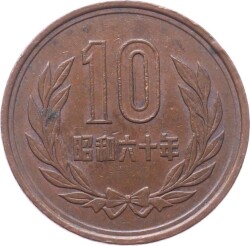 Japonya 10 Yen Shōwa 60 (1985) ÇT YMP9828 - 1