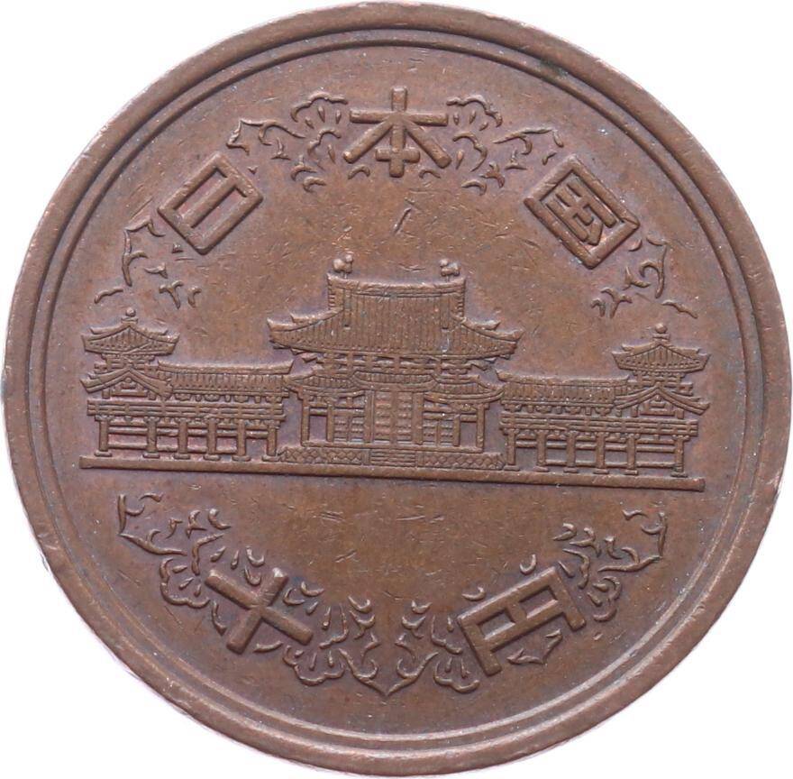 Japonya 10 Yen Shōwa 60 (1985) ÇT YMP9828 - 2