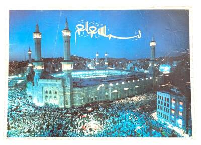 Kabe Gece Görünümü Büyük Boy Kartpostal (70x50 cm) KRT8952 - 1