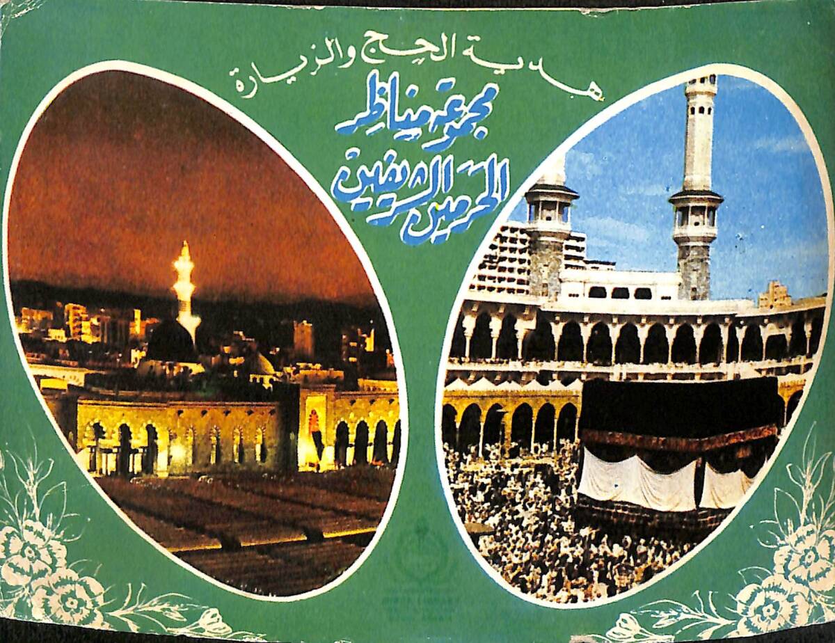 Kabe Temalı Kartpostal Kartpostal (Büyük Boy) KRT22790 - 1