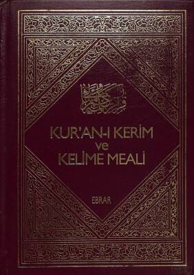 Kuran-ı Kerim Ve Kelime Meali - Cilt 2 KTP2742 - 1