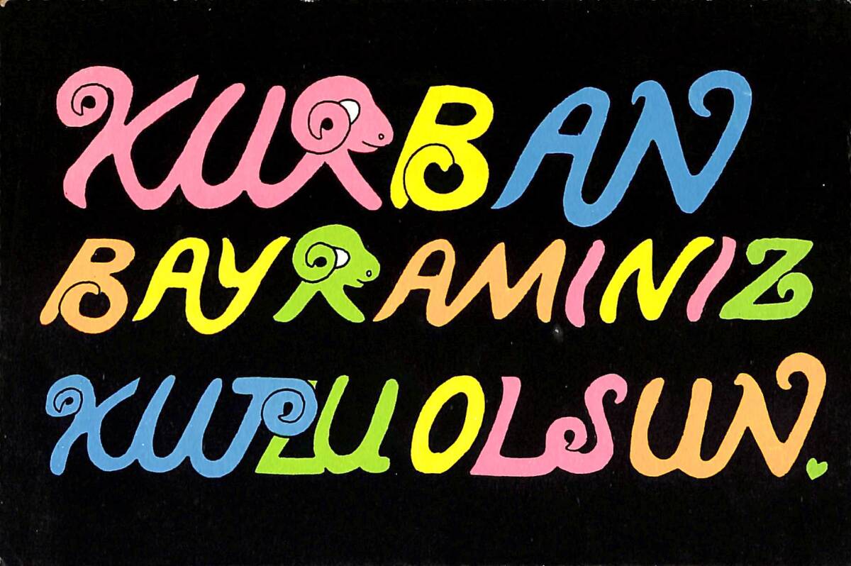 Kurban Bayramı Kutlama Kartpostal (Küçük Boy) KRT21978 - 1