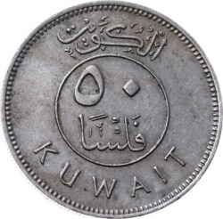 Kuveyt 50 Fils 1967 ÇÇT+ *Sheikh Sabah III * YMP7752 - 1