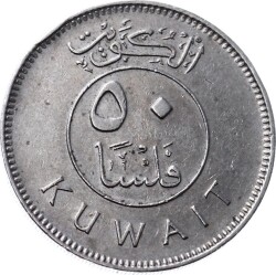 Kuveyt 50 Fils 1981 ÇA *Sheikh Jaber III * YMP7753 - 1