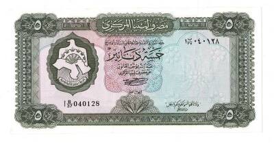 Libya 5 Dinar 1972 ÇİL **P36b - With Inscription* YKP1665 - 1