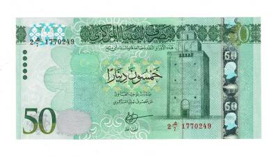 Libya 50 Dinar 2016 ÇİL YKP7678 - 1