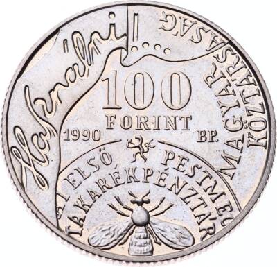 Macaristan 100 Forint Hatıra Para ÇİL*András Fáy* YMP10729 - 2