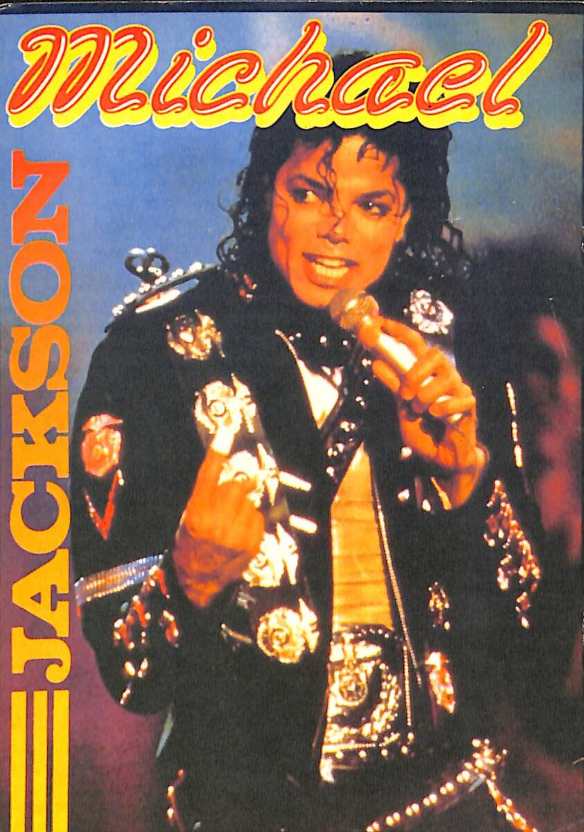 Michael Jackson Kartpostal (Küçük Boy) KRT21901 - 1