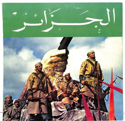 Ministère de lInformation (1983) – Algerie - Chants Patriotiques SADECE PLAK KABIDIR (108) PLK15536 - 2