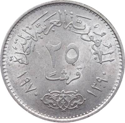 Mısır 25 Piastres 1390 (1970) Tedavül Hatıra Gümüş Para ÇİL *President Nasser* YMP10365 - 1