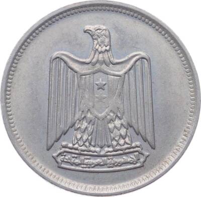 Mısır 5 Piaster 1967 ÇİL YMP2712 - 2