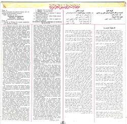 Musique Classique Algérienne Vol. 4 (1968) İstanbul Cultural Week SADECE PLAK KABIDIR (109) PLK15533 - 2