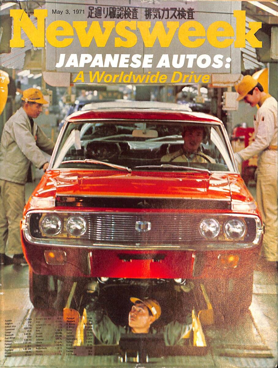 Newsweek Magazine May 3, 1971 - Japanese Autos, Ernest J.Gaines, Eric Rohmer NDR88683 - 1