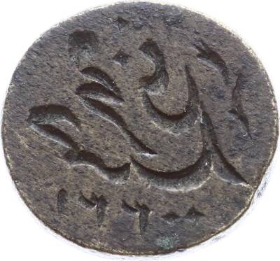 Osmanlı Dönemi 1331 Mührü AOB320 - 4