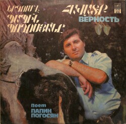 Papin Poghosyan - Sadakat Sovyetler Birliği 1991 LP (109) PLK17355 - 1