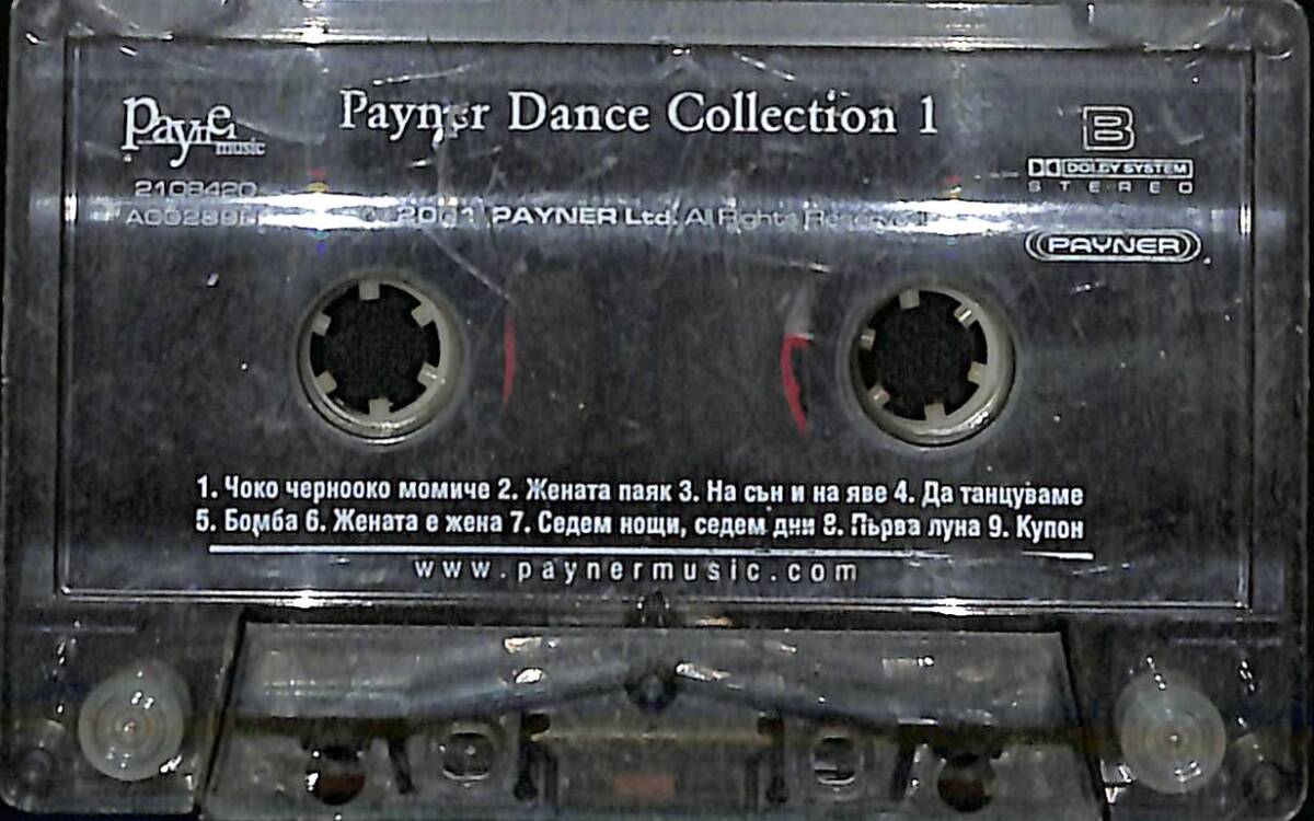 Payner Dance Collection 1 Kaset (İkinci El) KST27854 - 2