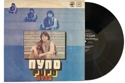 Pupo - Пупо LP Plak (10/8.5) PLK25530 - 1