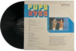 Pupo - Пупо LP Plak (10/8.5) PLK25530 - 2