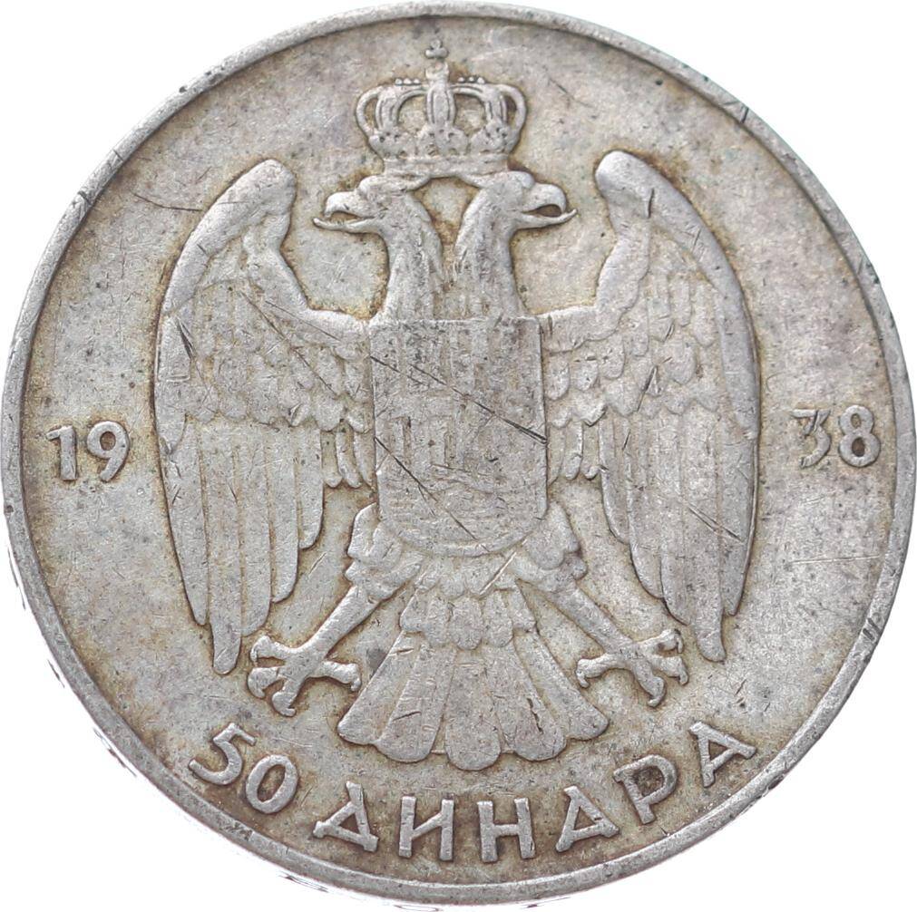 Yugoslavya 50 Dinara 1938 *Petar II * Gümüş ÇÇT YMP10957 - 2