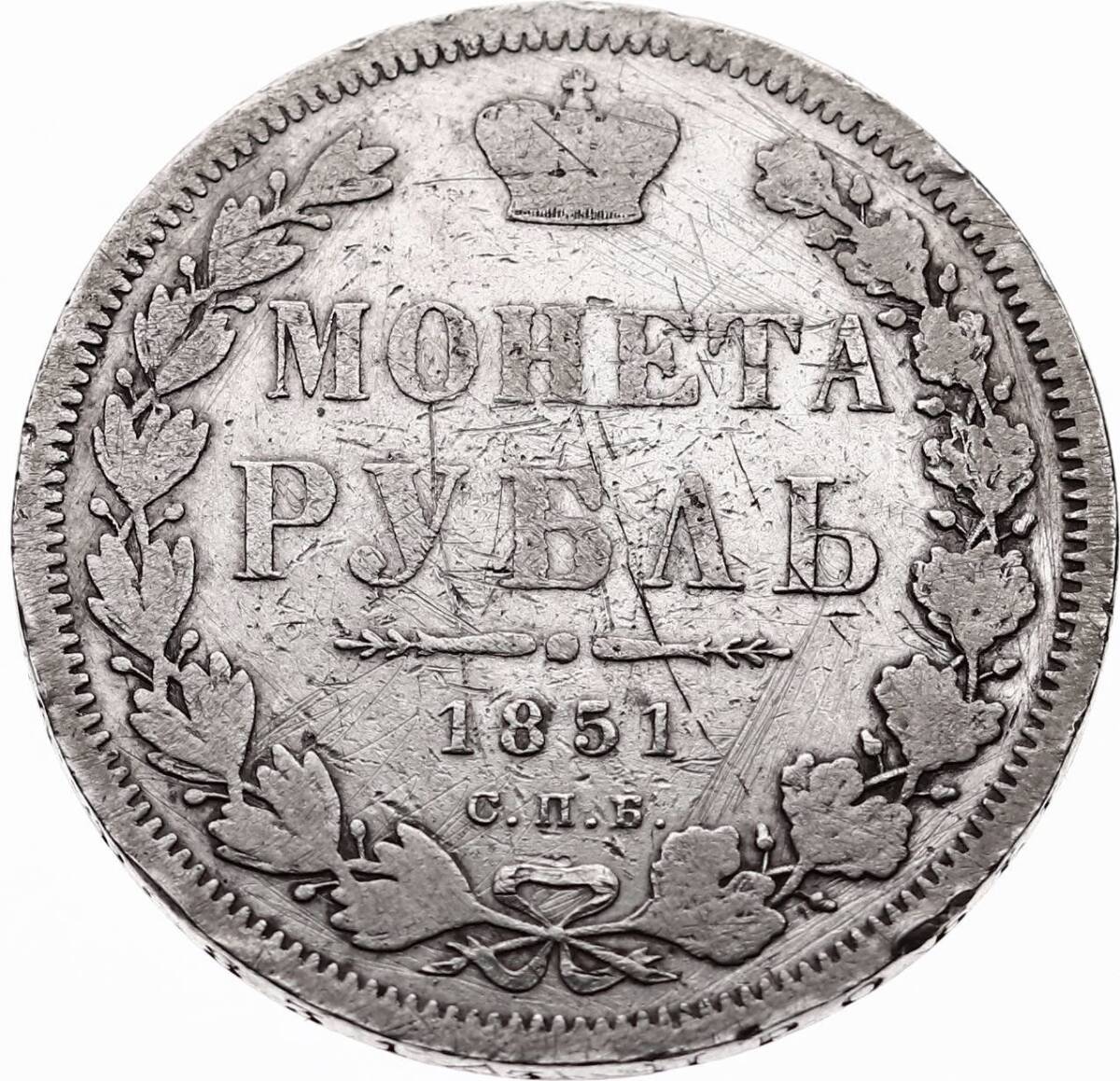 Rusya 1 Ruble 1851 Gümüş ÇT *Nikolai I* YMP5998 - 1