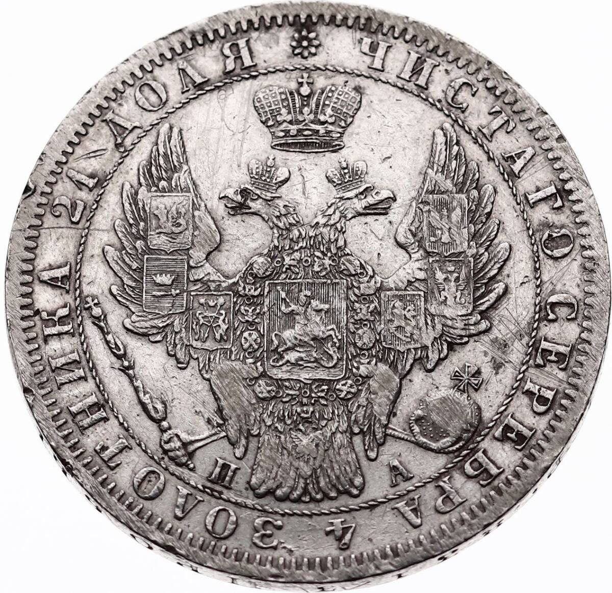 Rusya 1 Ruble 1851 Gümüş ÇT *Nikolai I* YMP5998 - 2