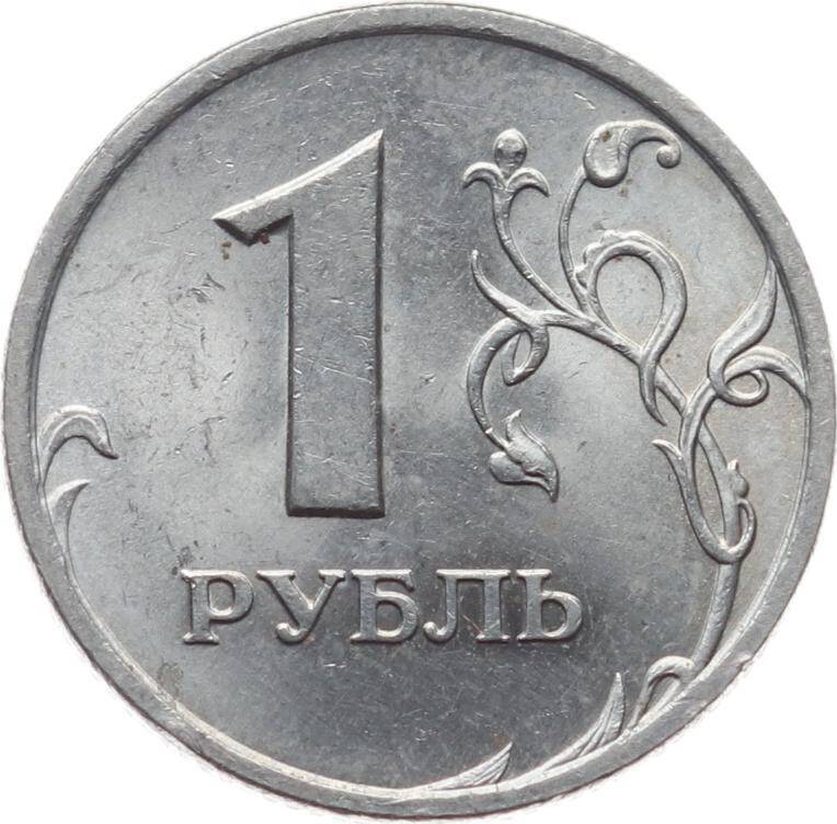 Rusya 1 Ruble 1997 ÇAÇİL YMP6543 - 1