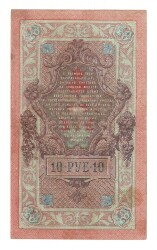 Rusya 1909 10 Ruble ÇA - YKP7962 - 2