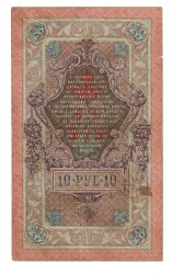 Rusya 1909 10 Ruble Temiz+ YKP7960 - 2