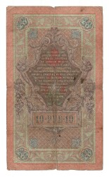 Rusya 1909 10 Ruble Temiz YKP7958 - 2