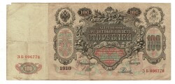 Rusya 1910 100 Ruble ÇT YKP7956 - 2