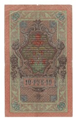 Rusya 1909 10 Ruble Temiz YKP7957 - 2