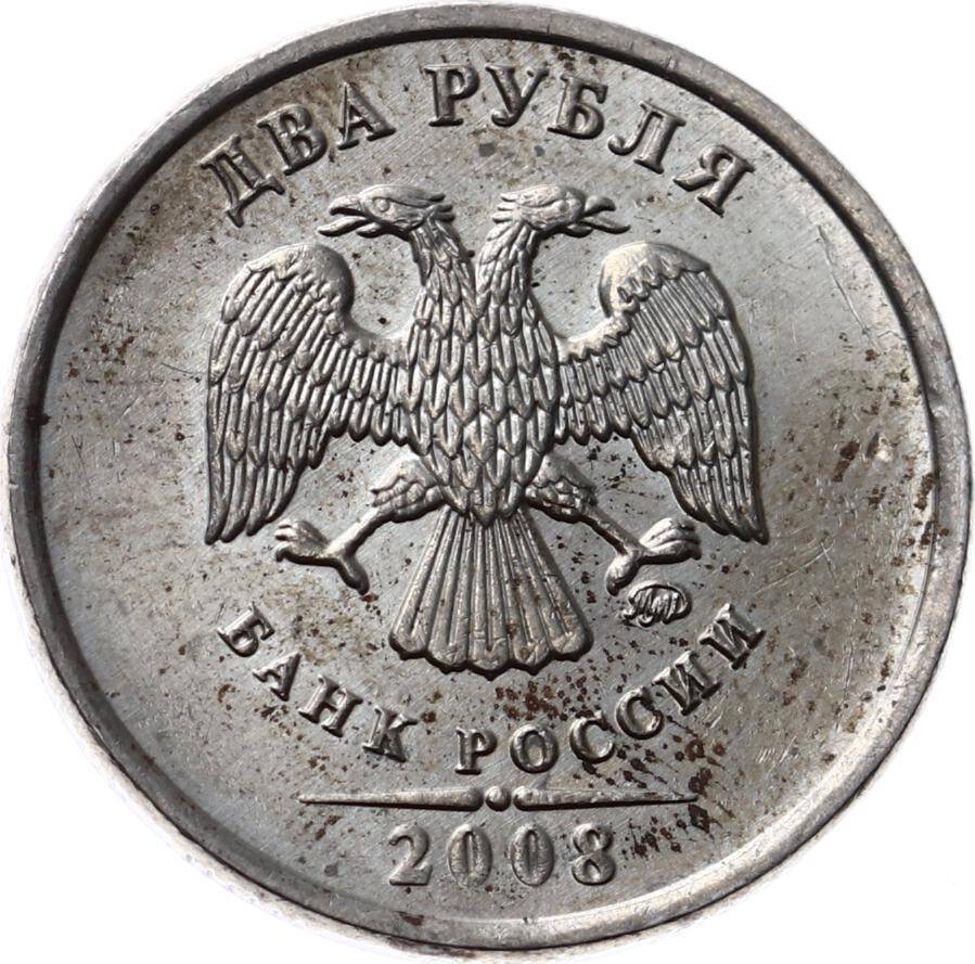 Rusya 2 Ruble 2008 ÇİL YMP7602 - 2