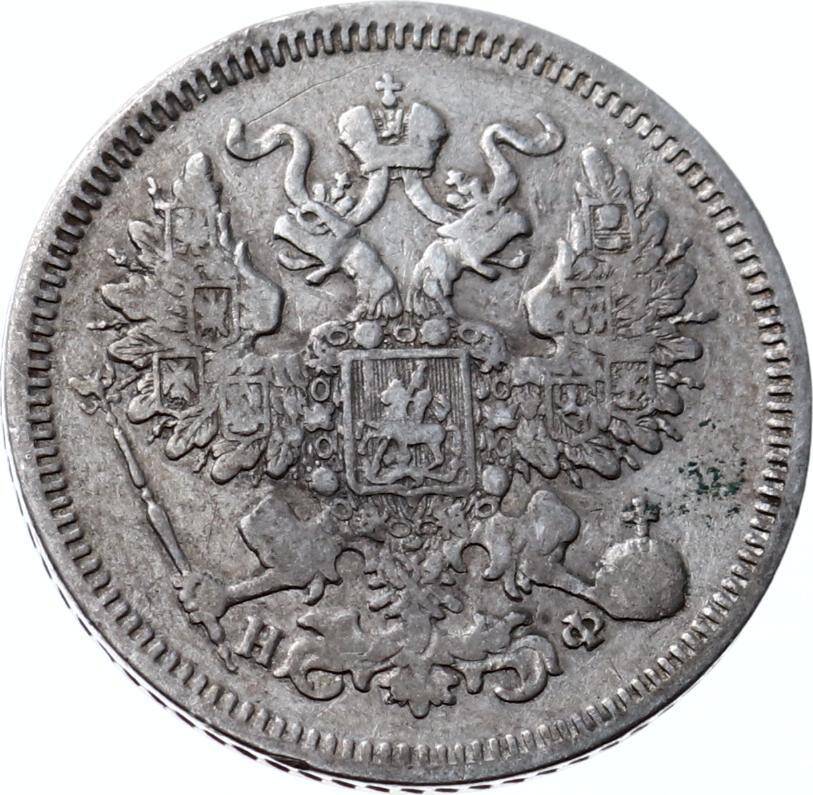 Rusya 20 Kapik 1864 Gümüş ÇT+ *Aleksandr II* YMP8021 - 2