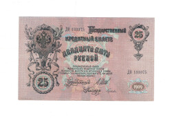 Rusya 25 Ruble 1909 ÇT YKP7999 - 1