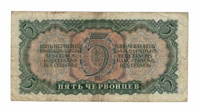 Rusya 5 Chevronetz 1937 ÇT (18x9cm) YKP7614 - 2