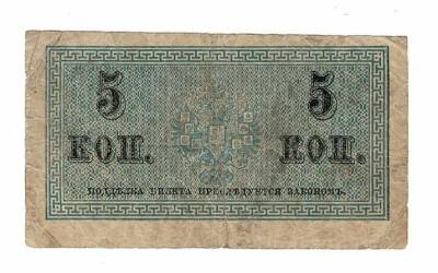 Rusya 5 Kopecks 1915 ÇT *Nicholas II* YKP7706 - 2