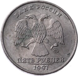 Rusya 5 Ruble 1997 ÇÇT *Moskova Basım - ММД* YMP7882 - 2