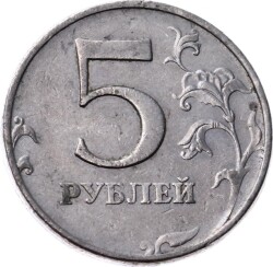 Rusya 5 Ruble 1997 ÇT+ *Moskova Basım - ММД* YMP7879 - 1