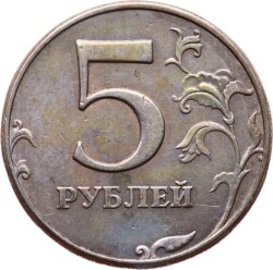 Rusya 5 Ruble 1997 ÇT YMP4671 - 1