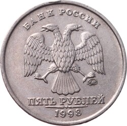 Rusya 5 Ruble 1998 ÇÇT YMP8028 - 2