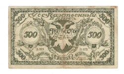 Rusya 500 Ruble 1920 *(Chita)* ÇÇT YKP7659 - 1