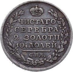 Rusya ½ Ruble 50 Kapik 1819 Gümüş ÇT *Aleksandr I * YMP7191 - 2