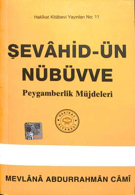 Şevahid-ün Nübüvve Peygamberlik Müjdeleri NDR77288 - 1