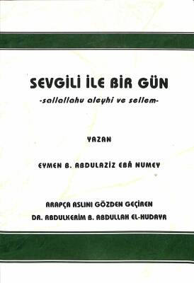 Sevgili ile Bir Gün (S.A.V.) NDR82473 - 1