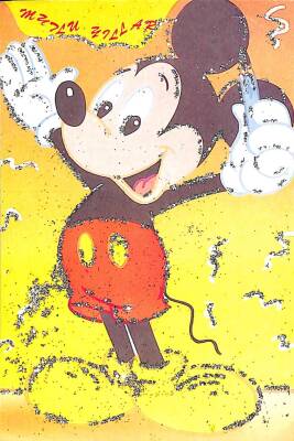 Simli Mickey Mouse Kartpostal (Küçük Boy) KRT20193 - 1