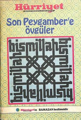 Son Peygambere Övgüler ( CEP BOY ) NDR76377 - 1